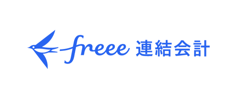 freee連結会計
