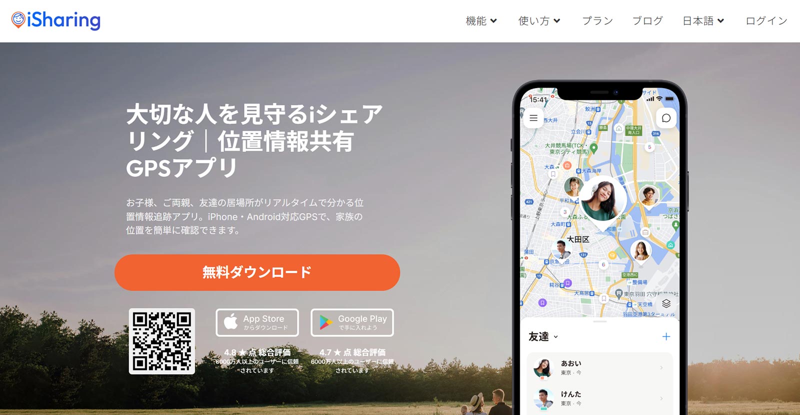 iSharing公式Webサイト