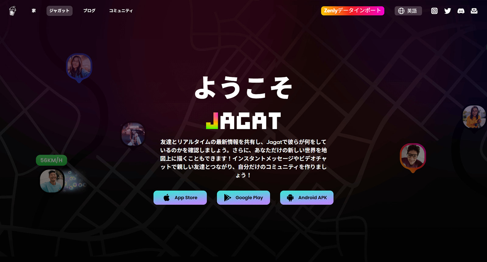 Jagat公式Webサイト