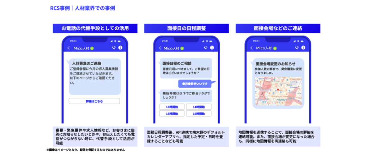 人材業界での事例