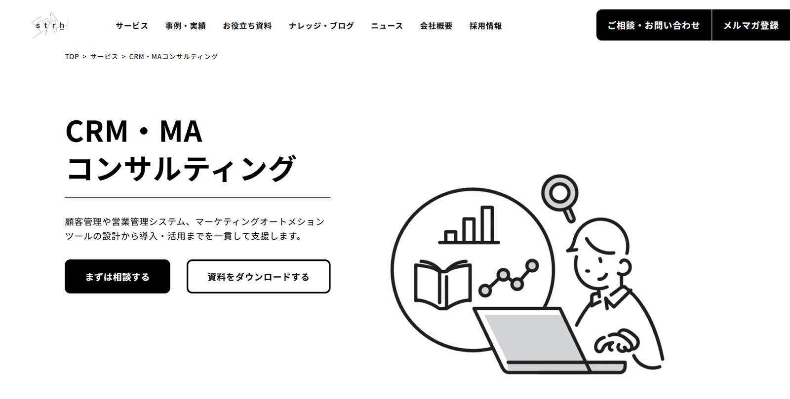 ストラ株式会社公式Webサイト