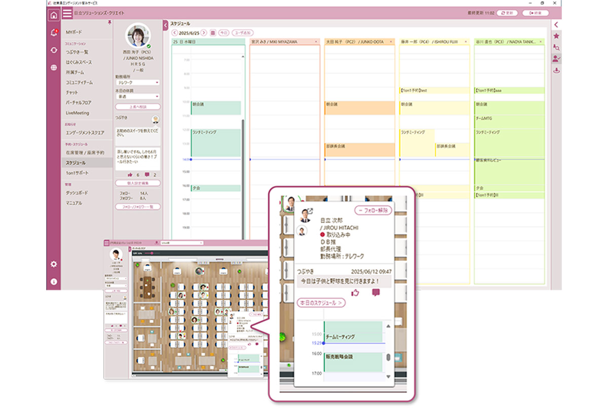 顔が見えるフロアマップで、出社・在宅を問わず「誰がどこにいるか」を即時に把握
