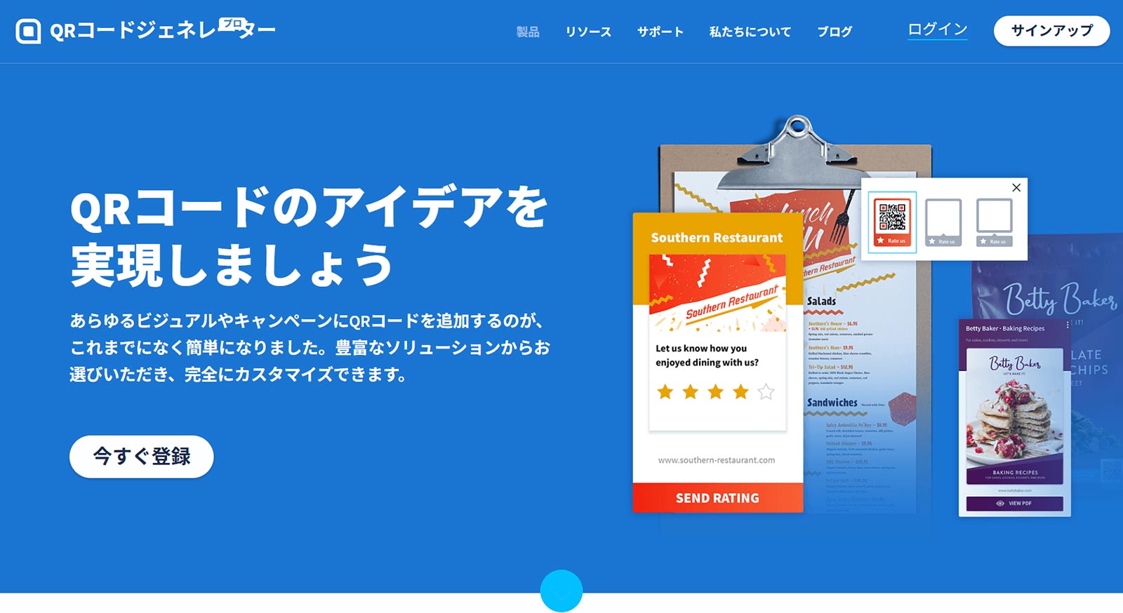 QR Code Generator公式Webサイト