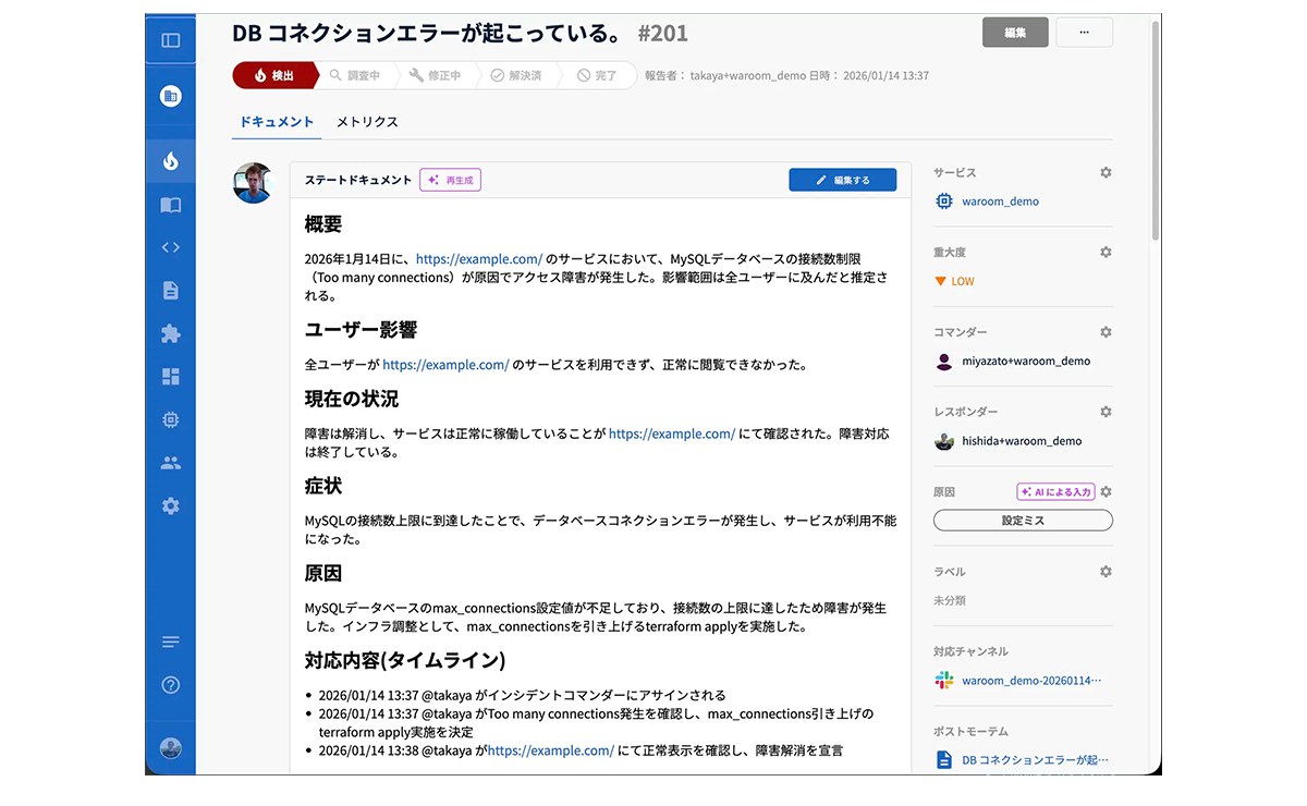 AIが情報整理と記録を自動化