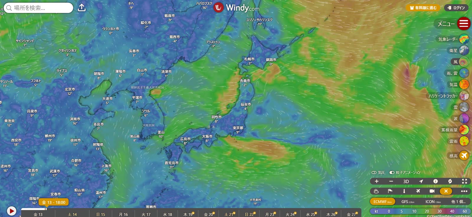 Windy.com公式Webサイト