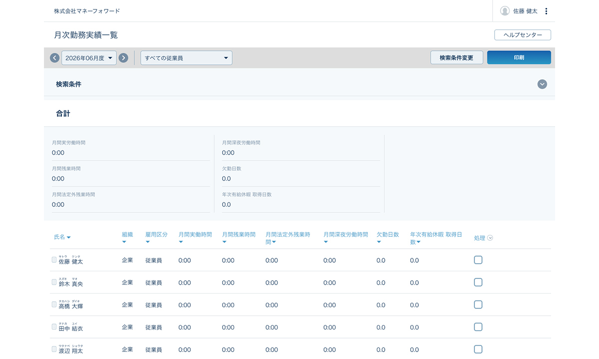 シンプルで使いやすい操作画面