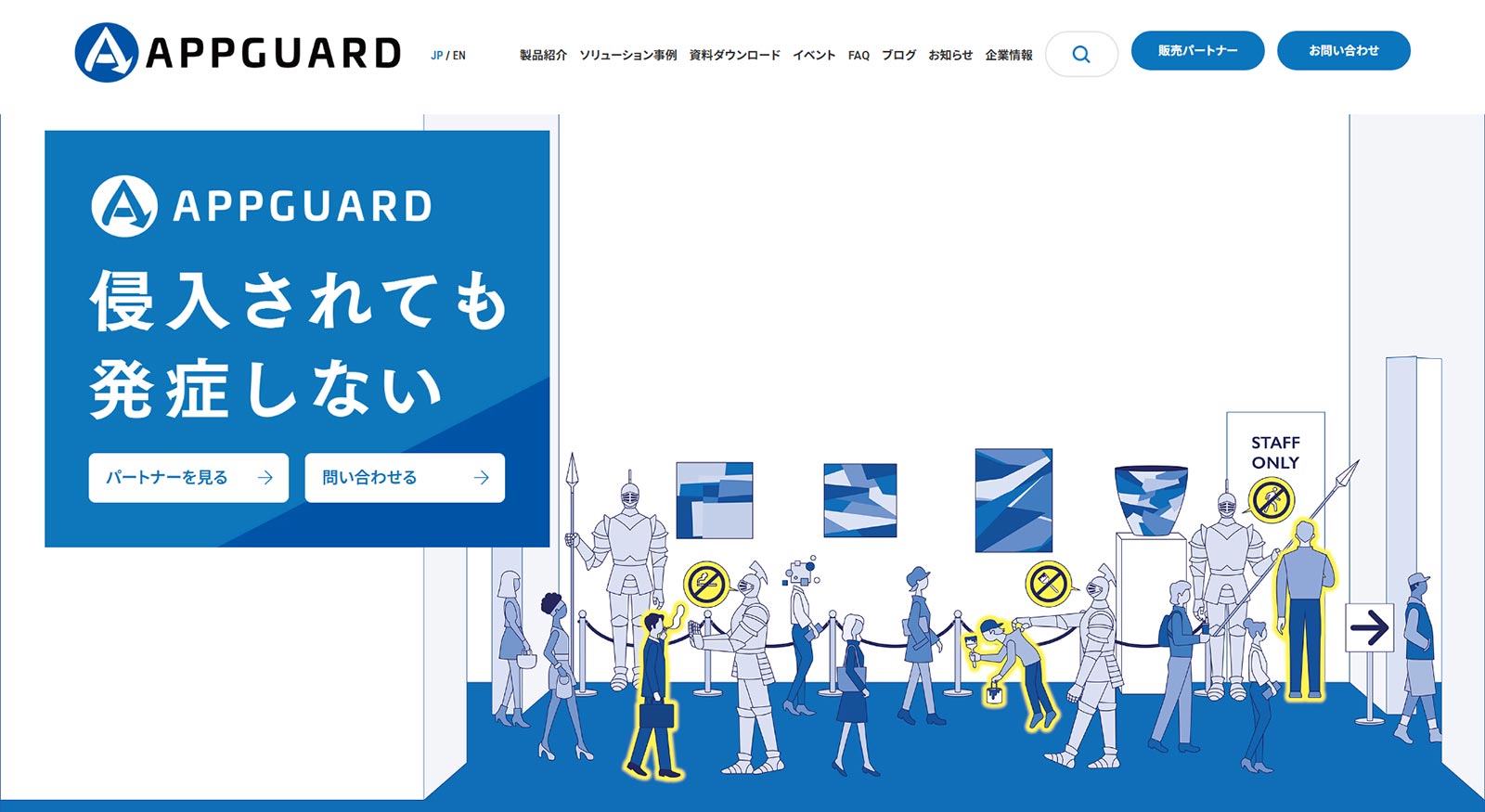 AppGuard公式Webサイト