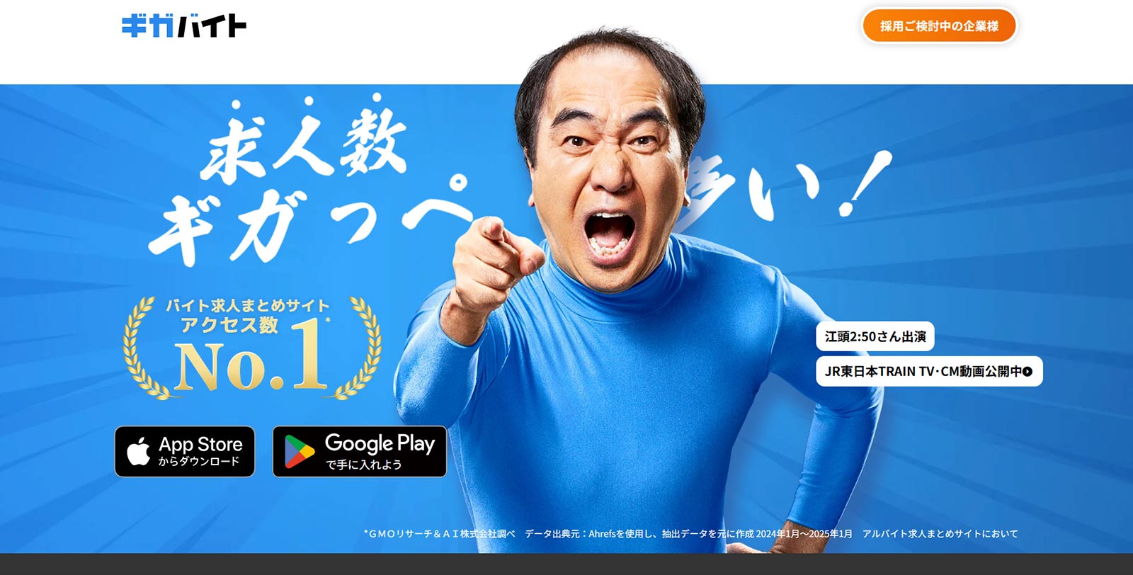 ギガバイト公式Webサイト