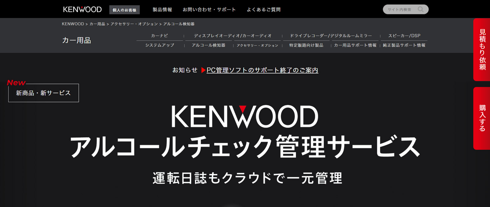 CAXシリーズ公式Webサイト