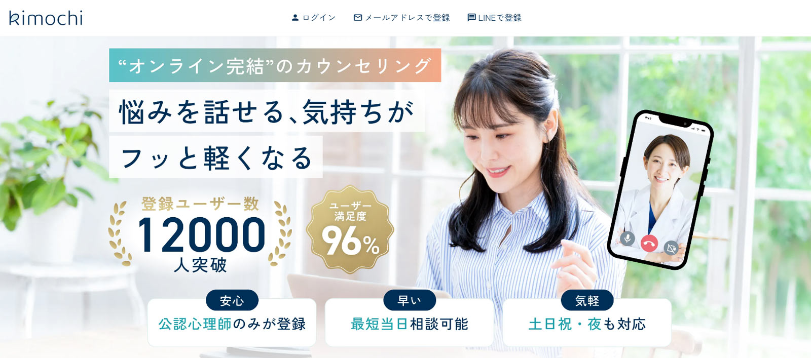 Kimochi公式Webサイト