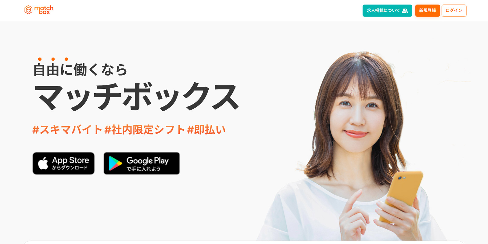 マッチボックス公式Webサイト