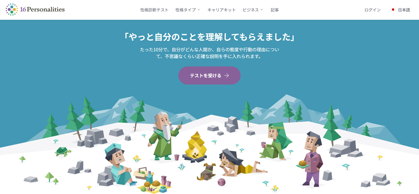 NERIS Type Explorer®公式Webサイト