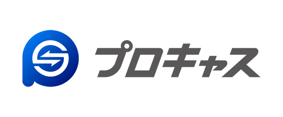 プロキャス