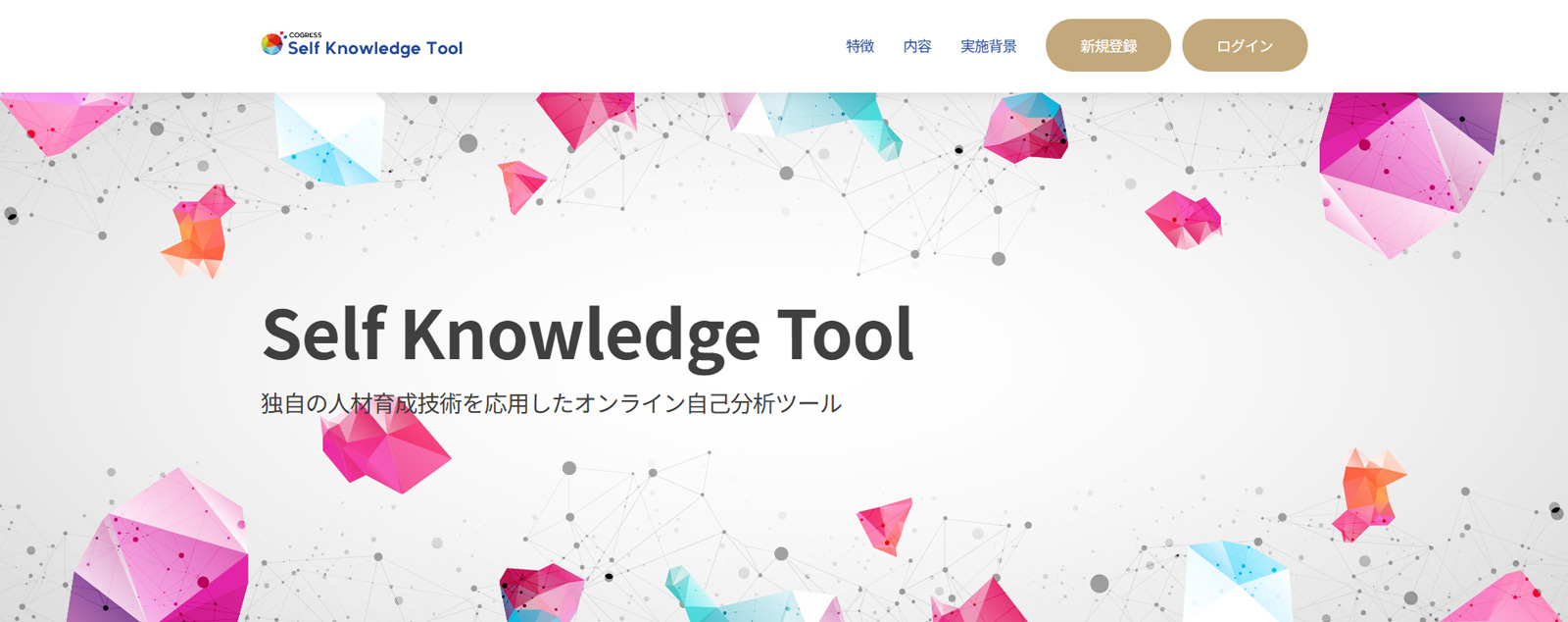 セプテーニグループ公式Webサイト