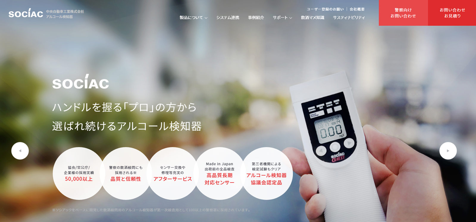 ソシアックシリーズ公式Webサイト