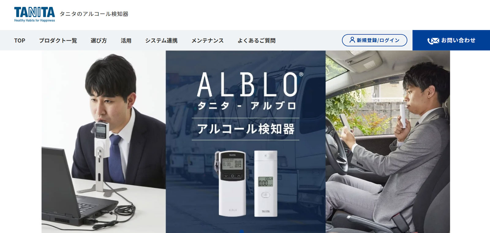ALBLOシリーズ公式Webサイト