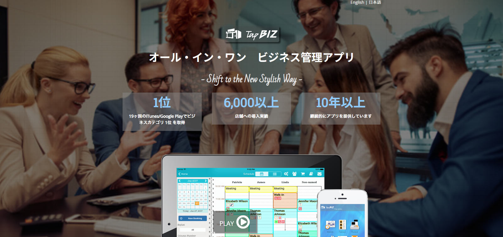 TapBiz公式Webサイト