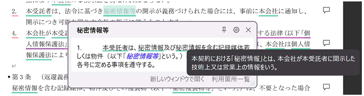 ポップアップ表示や予測変換など、多様な機能で確認・入力作業を支援