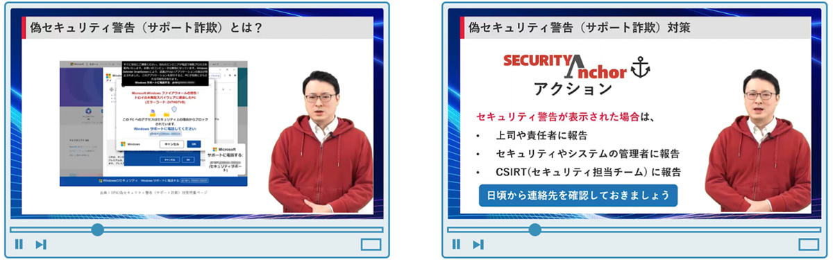 最新の情報セキュリティトレンドに基づいた動画教材を配信。