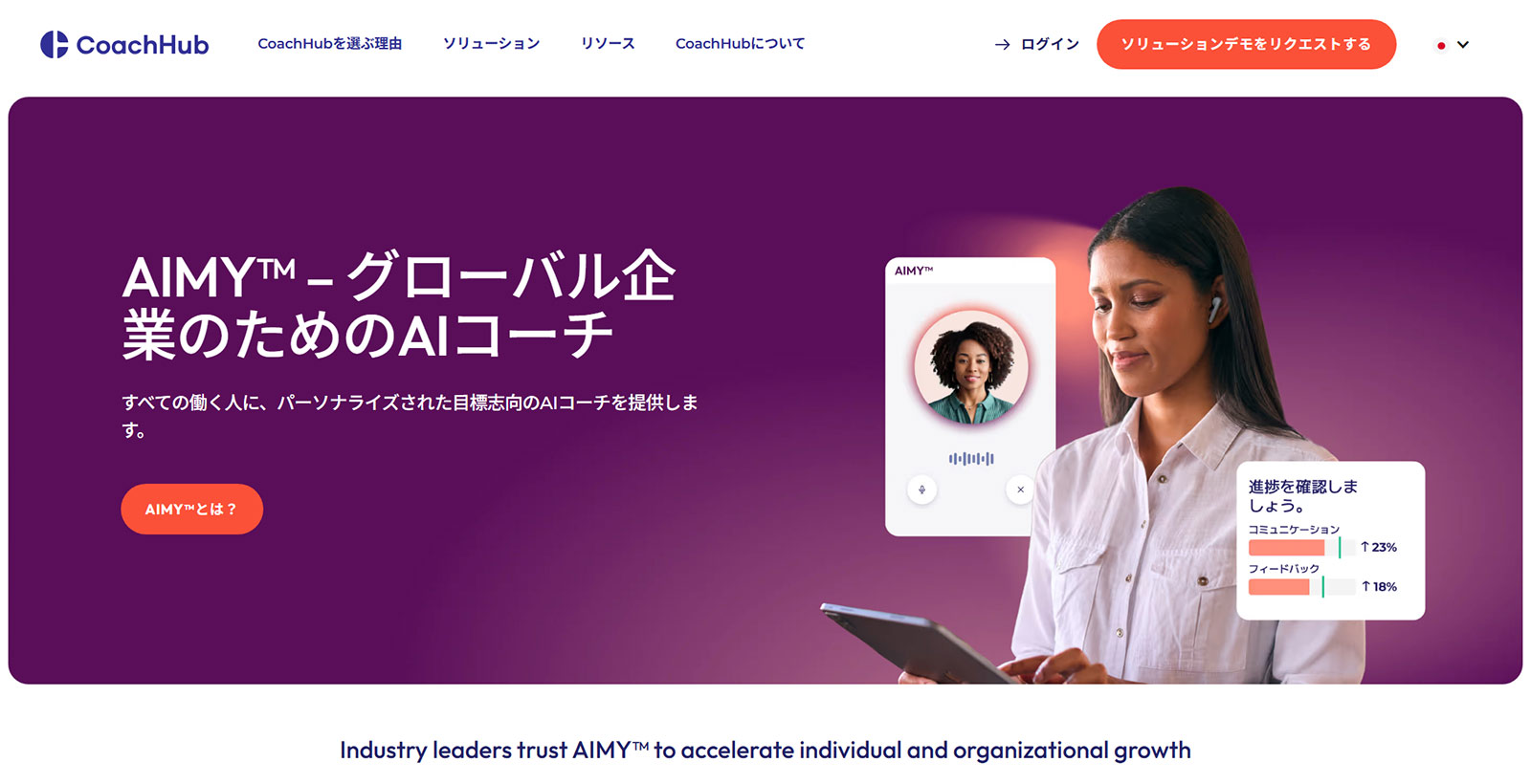 AIMY公式Webサイト