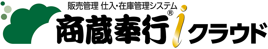 商蔵奉行クラウド