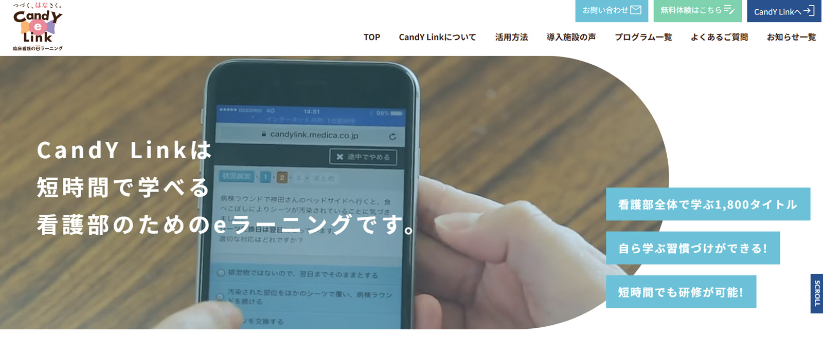 CandY Link公式Webサイト
