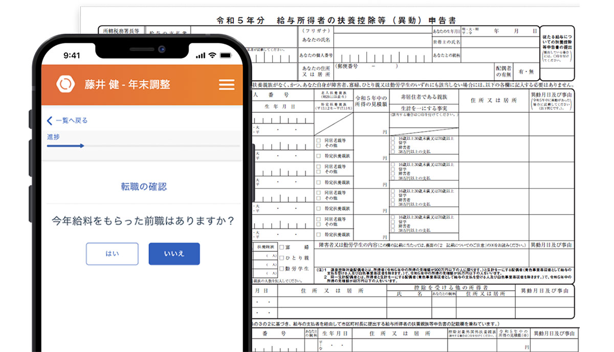 分かりやすい画面と操作性で、ミスや対応漏れを防止