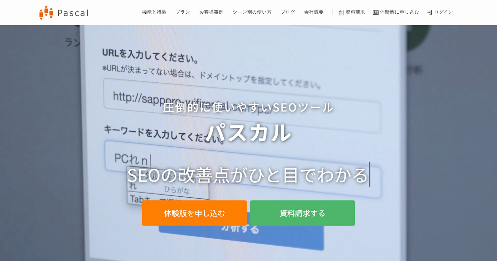 パスカル公式Webサイト