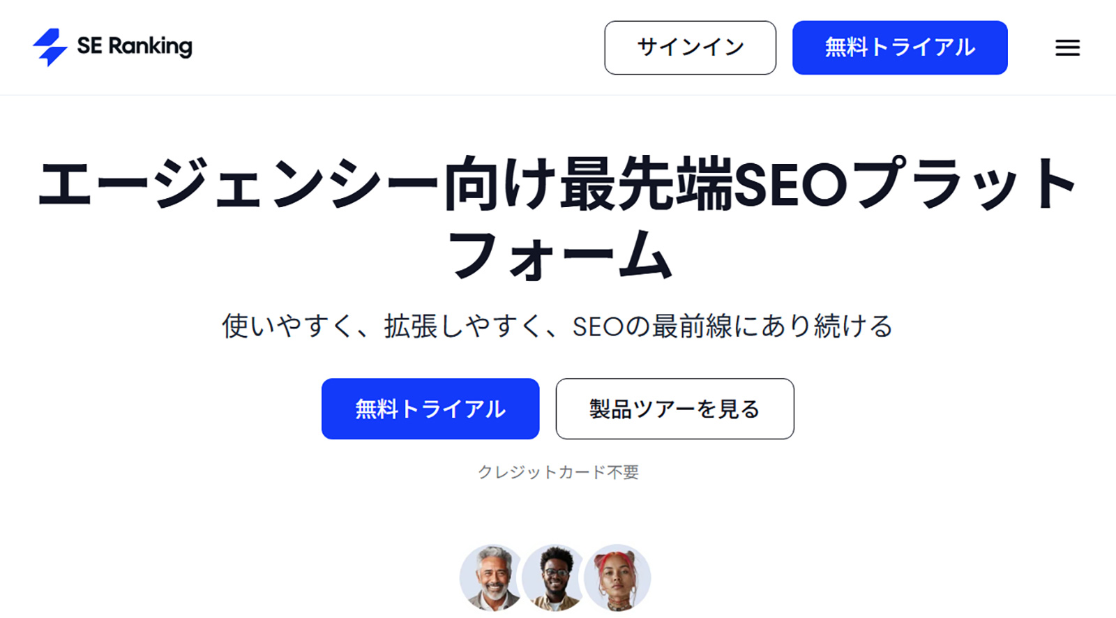 SE Ranking公式Webサイト