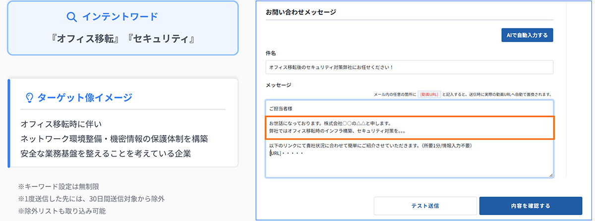 接触の自動化で、手間を削減しながら商談を創出