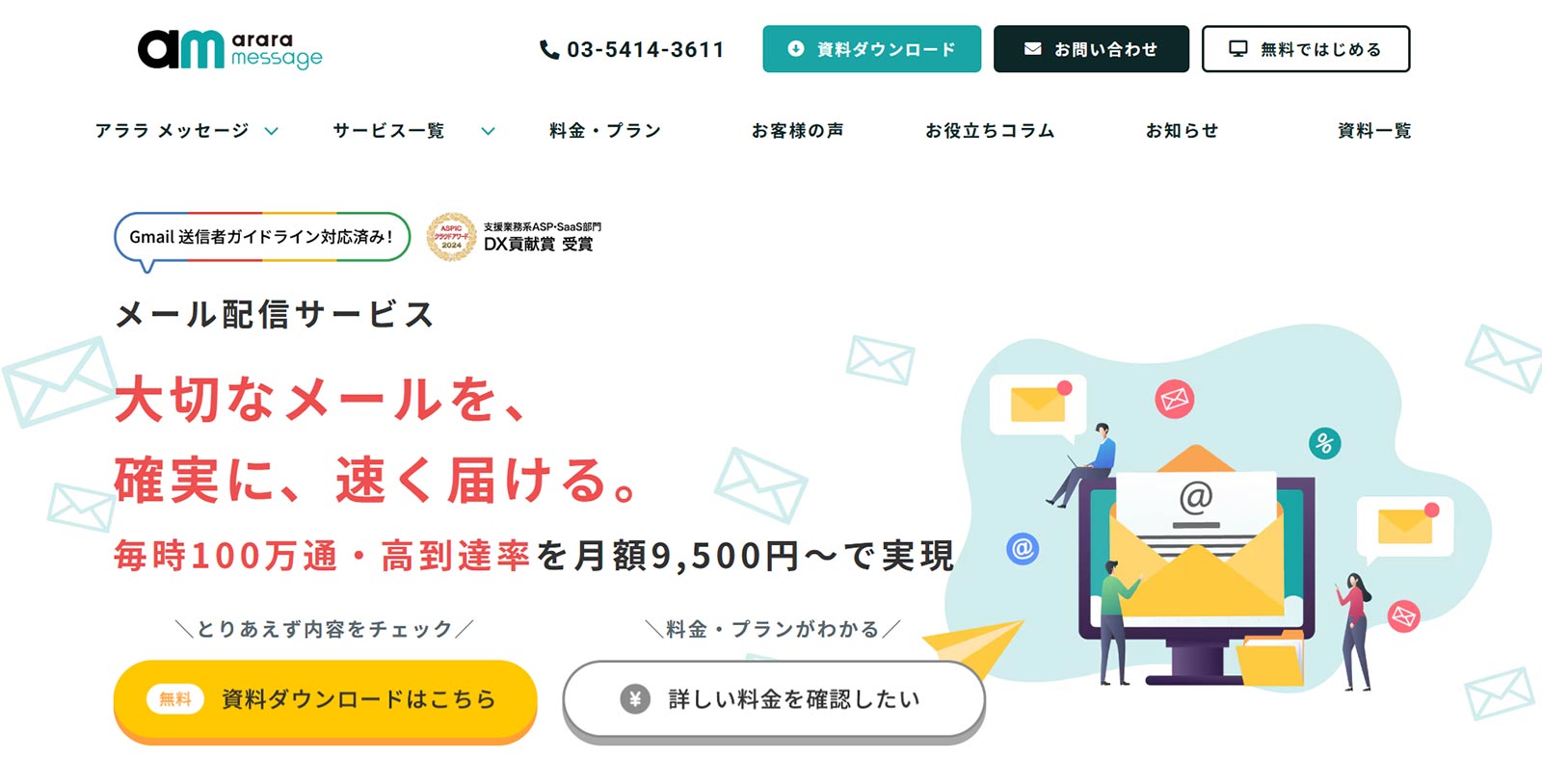 アララ メッセージ_公式Webサイト