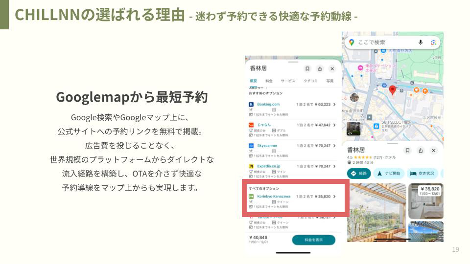 MEO/AIO対応により、Googleマップや生成AI検索からの流入を強化
