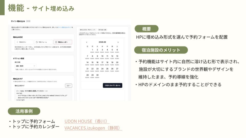 シンプルな予約ページ作成機能と契約体系で、スピーディー＆低リスクスタート