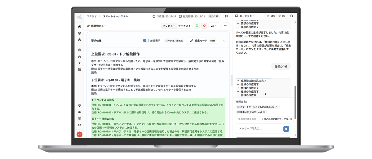 要件定義書の作成・添削を生成AIで支援する業務特化型のサービス