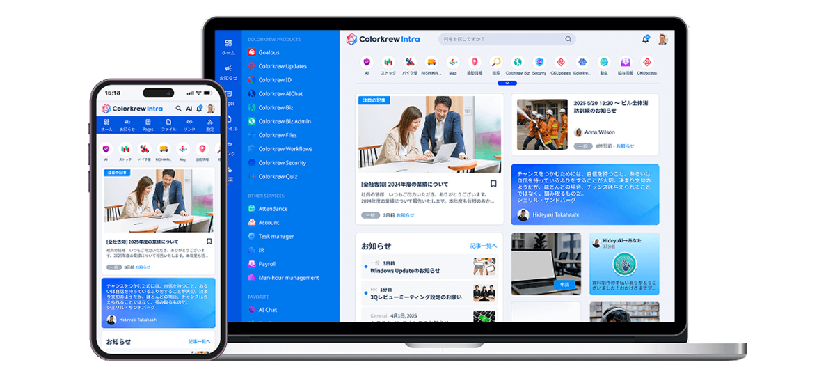 社内情報と業務ツールを一元化し、スムーズな運用を支援する社内ポータルサービス