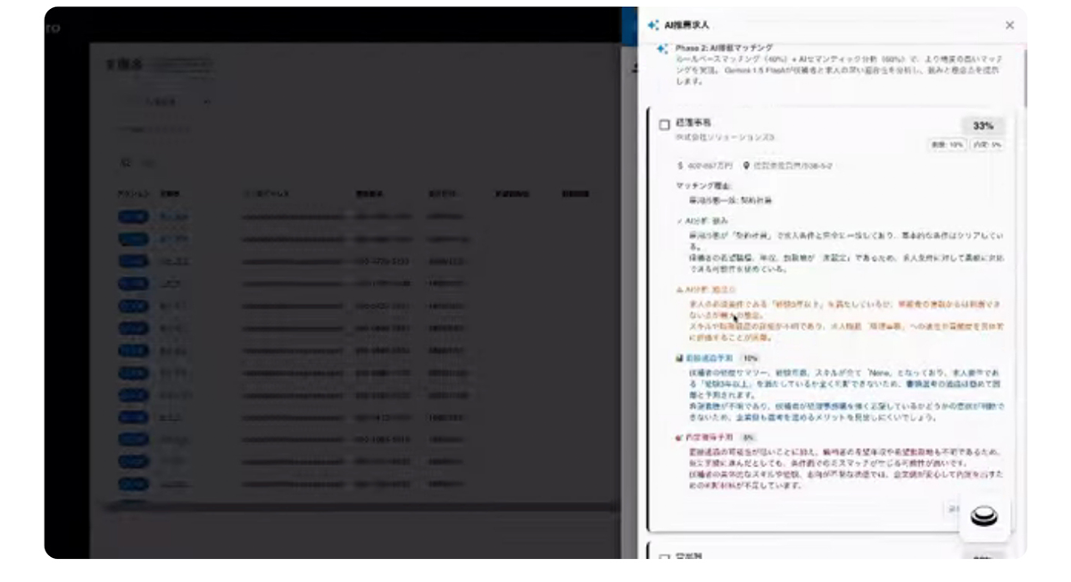 AI機能でマッチングとデータ入力を自動化