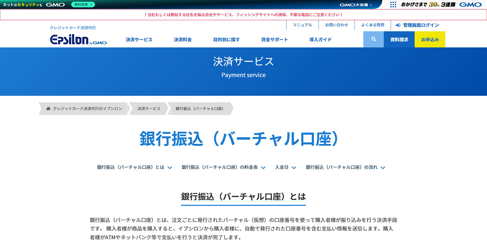 GMOイプシロン公式Webサイト