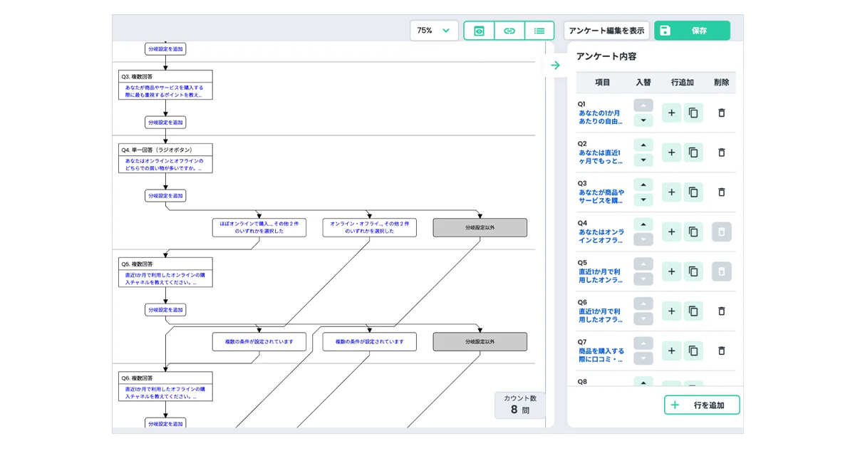 初めての利用でも直感的に操作できるUI設計