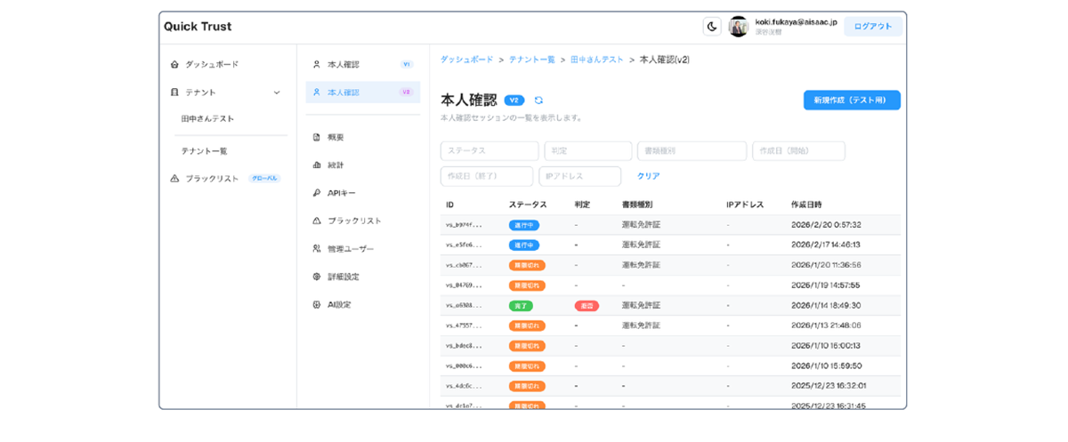 月額9,800円と手軽な料金から始められるeKYCサービス