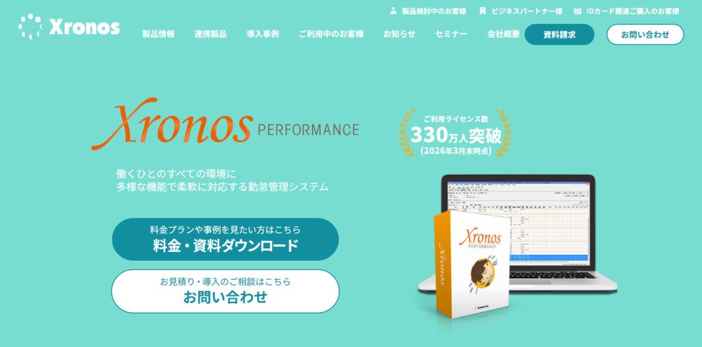 顔認証対応の勤怠管理システム8選。チェックポイントや選び方 | アスピック｜SaaS比較サイト