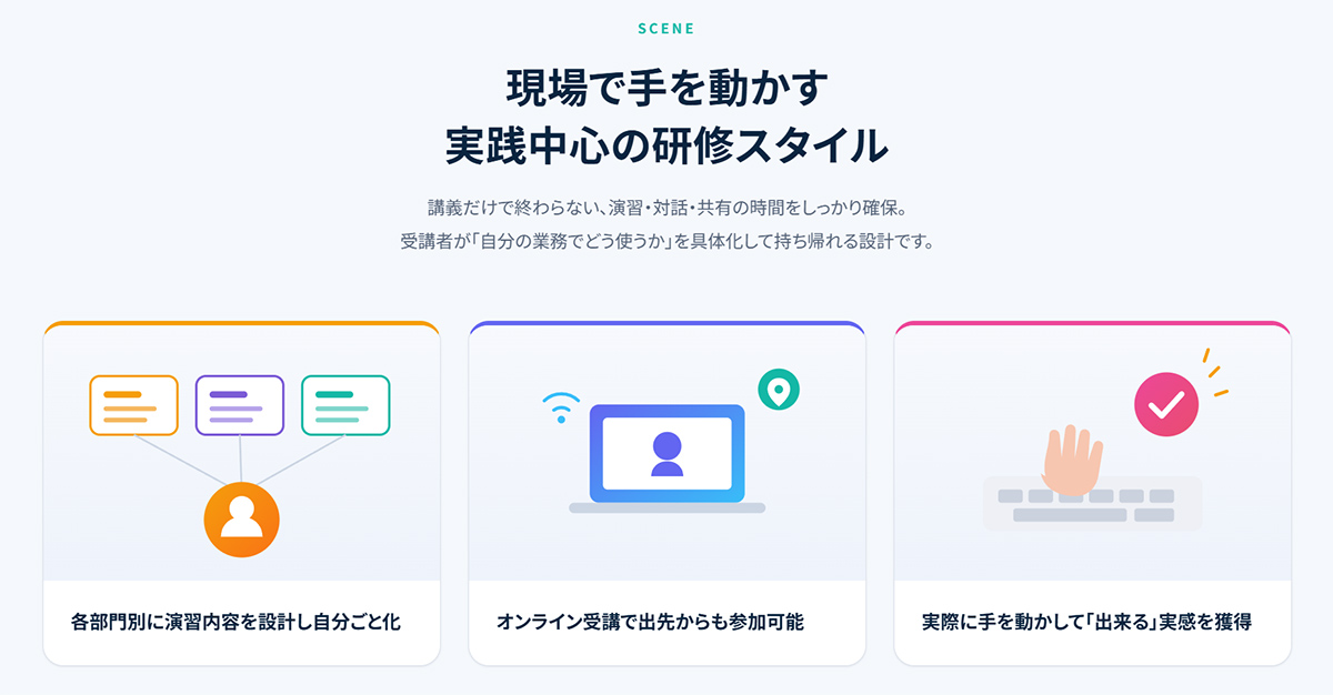 アリストルの法人向けAI研修は、企業の現場でAIを「導入する」段階から「使いこなす」段階へと進化させる実践型プログラムを提供する研修サービスです。