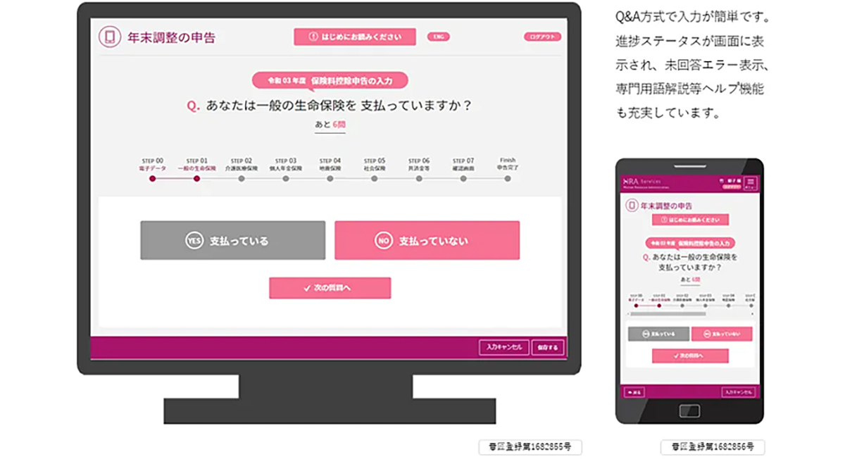 PC・スマホから手軽に簡単に申告を行うことが可能