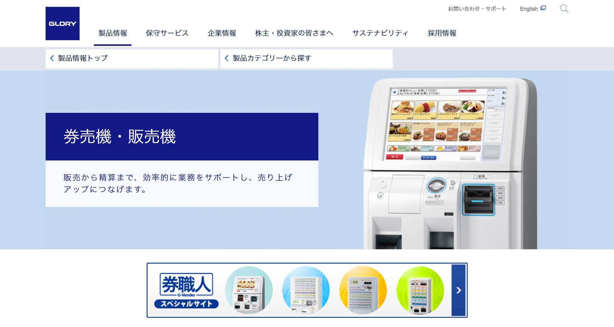 VTシリーズ公式Webサイト