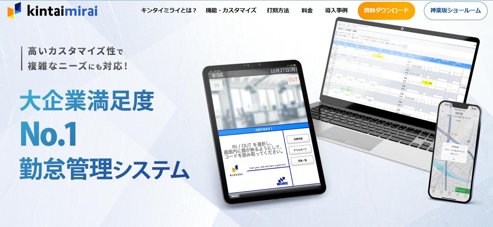キンタイミライ公式Webサイト