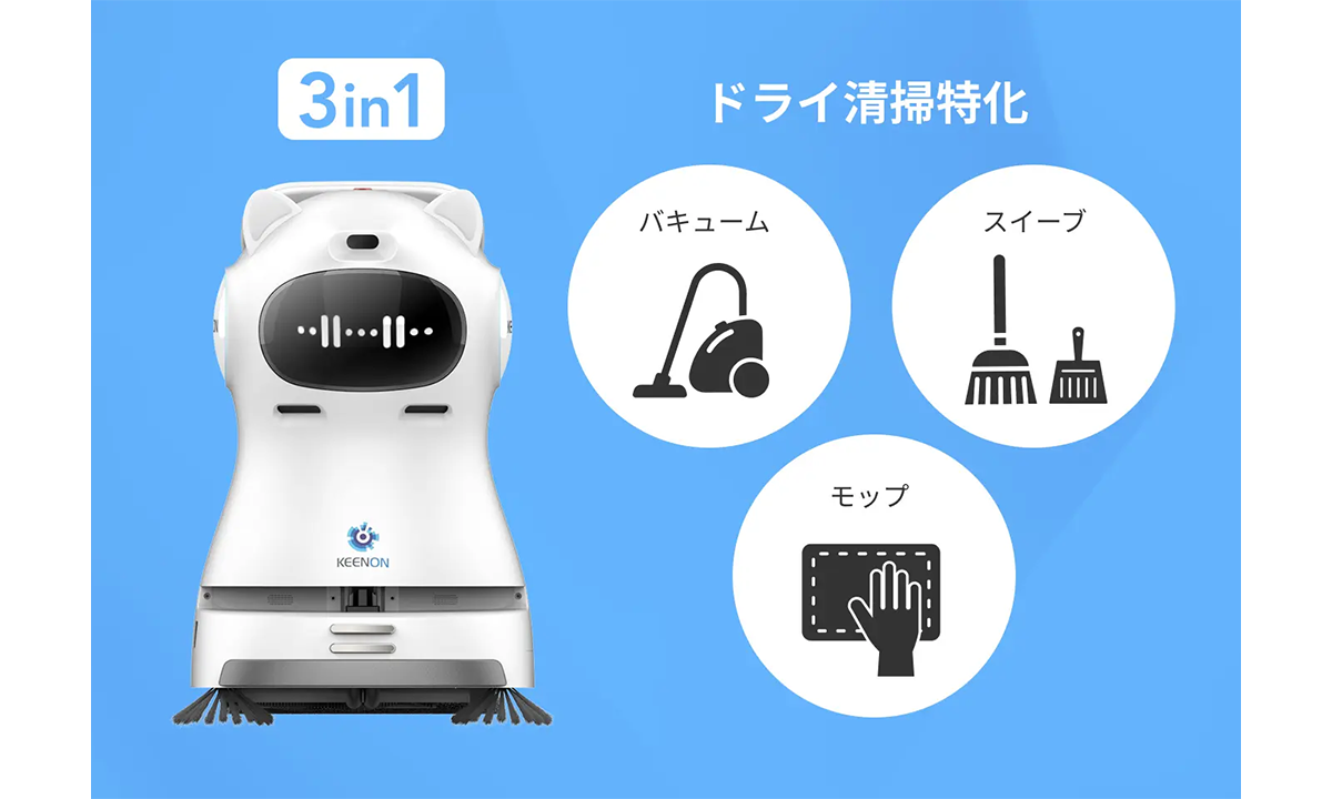 1台3役の多機能モデル