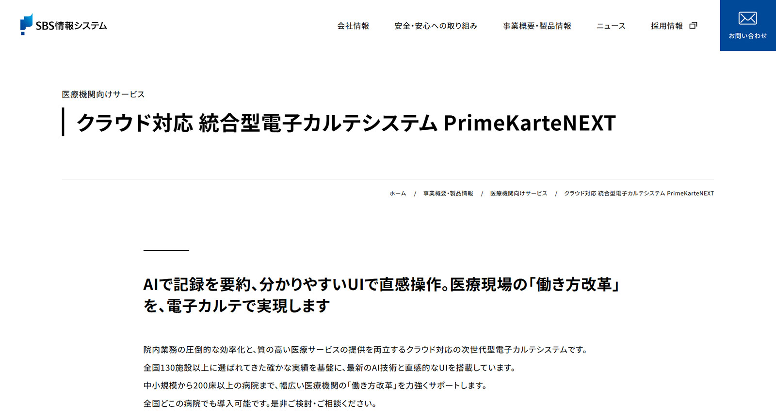 PrimeKarteNEXT公式Webサイト