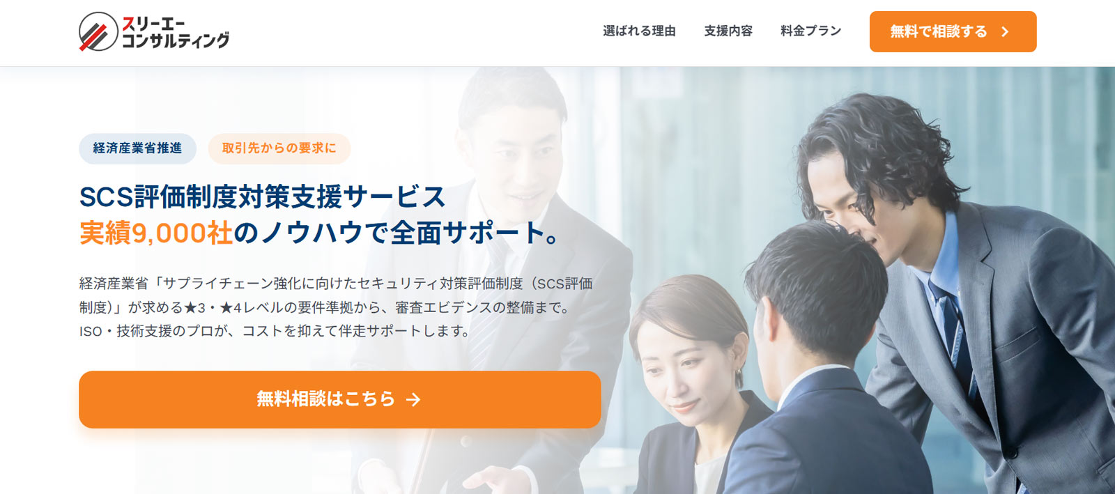 スリーエーコンサルティング公式Webサイト