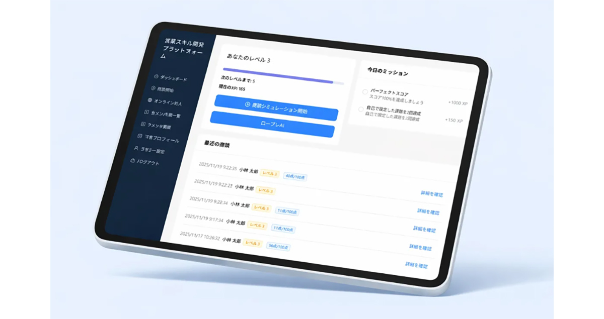 Brain Plus for Salesは、トップ営業の勝ちパターンをAIに組み込み、営業組織全体のスキル底上げを支援するセールスイネーブルメントツールです。