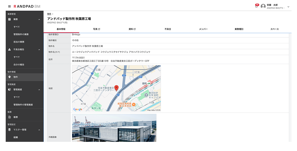 設備ごとの図面・仕様書・台帳・修繕履歴などを一元的に管理_image