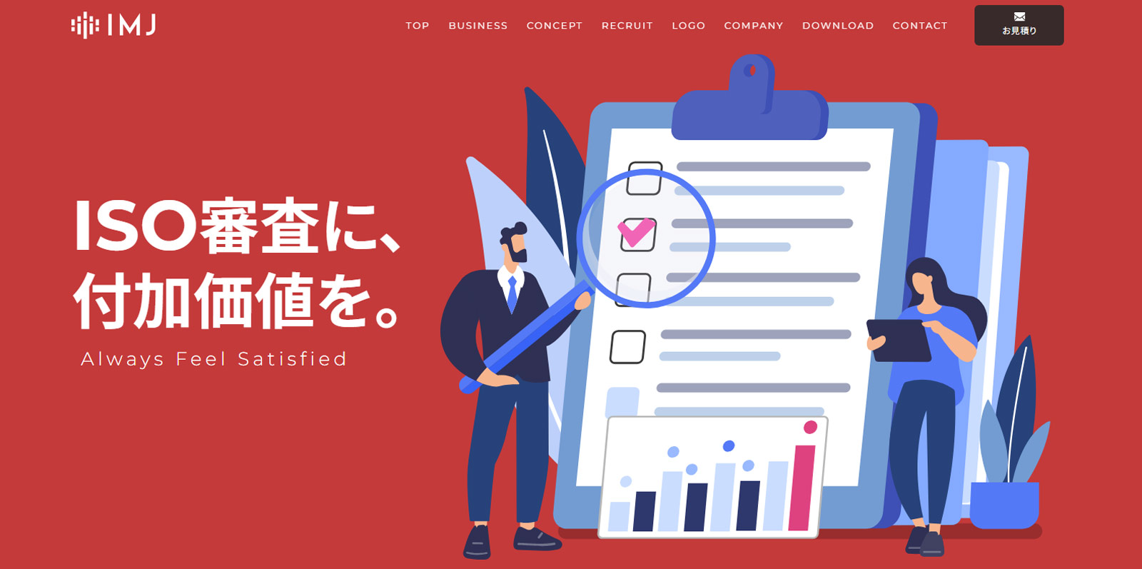 アイエムジェー審査登録センター株式会社公式Webサイト